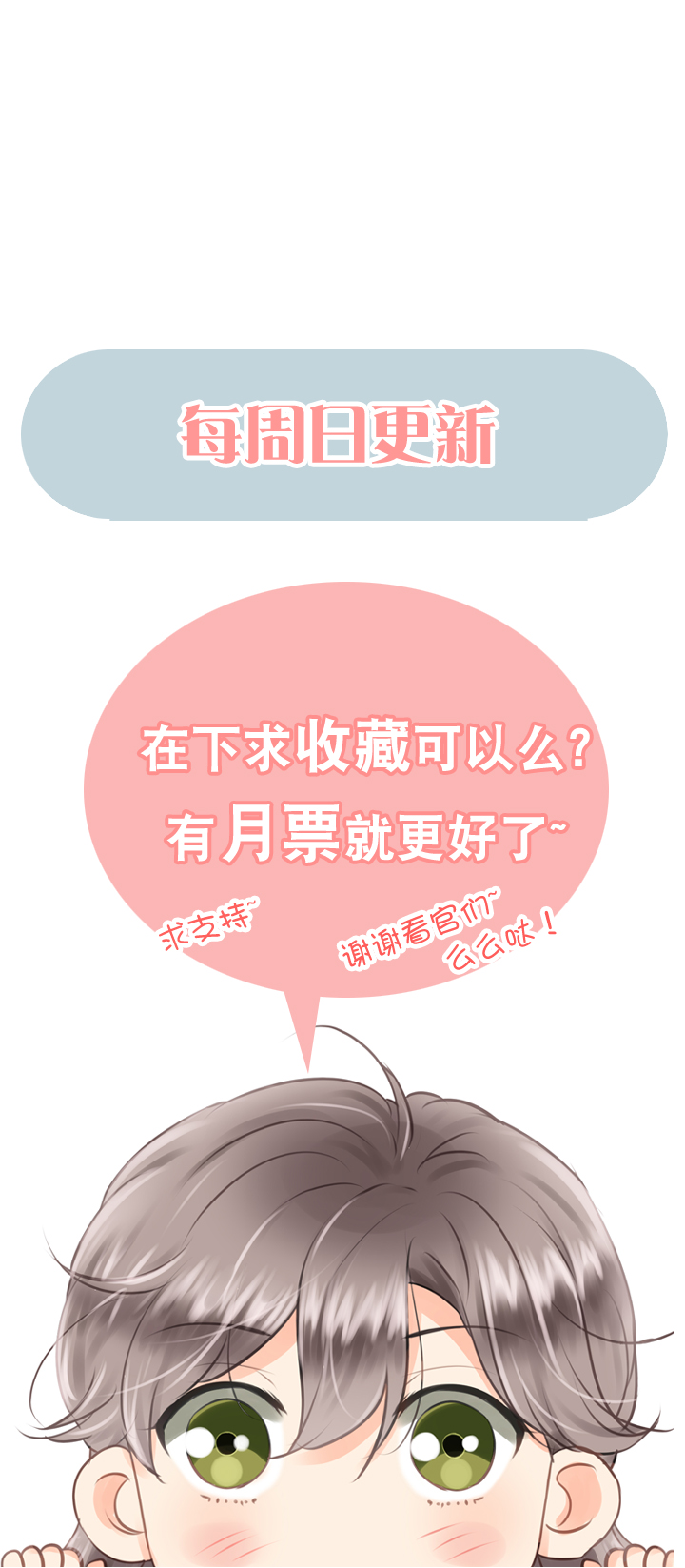 《古人上线》第三回 第28页