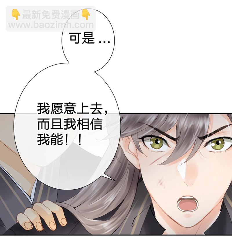《古人上线》第三回 第8页