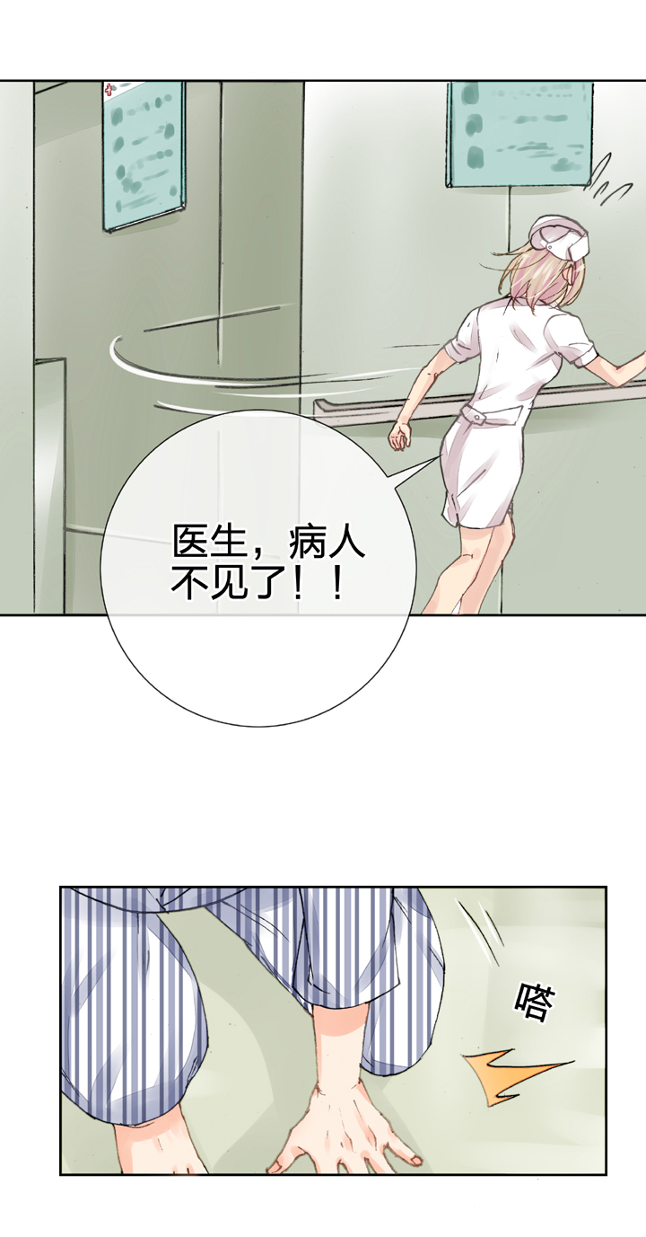 《古人上线》第四回 第12页