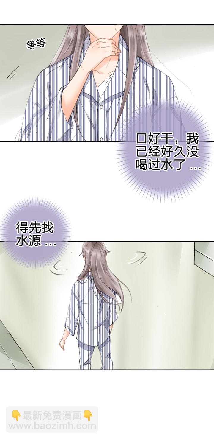 《古人上线》第四回 第16页