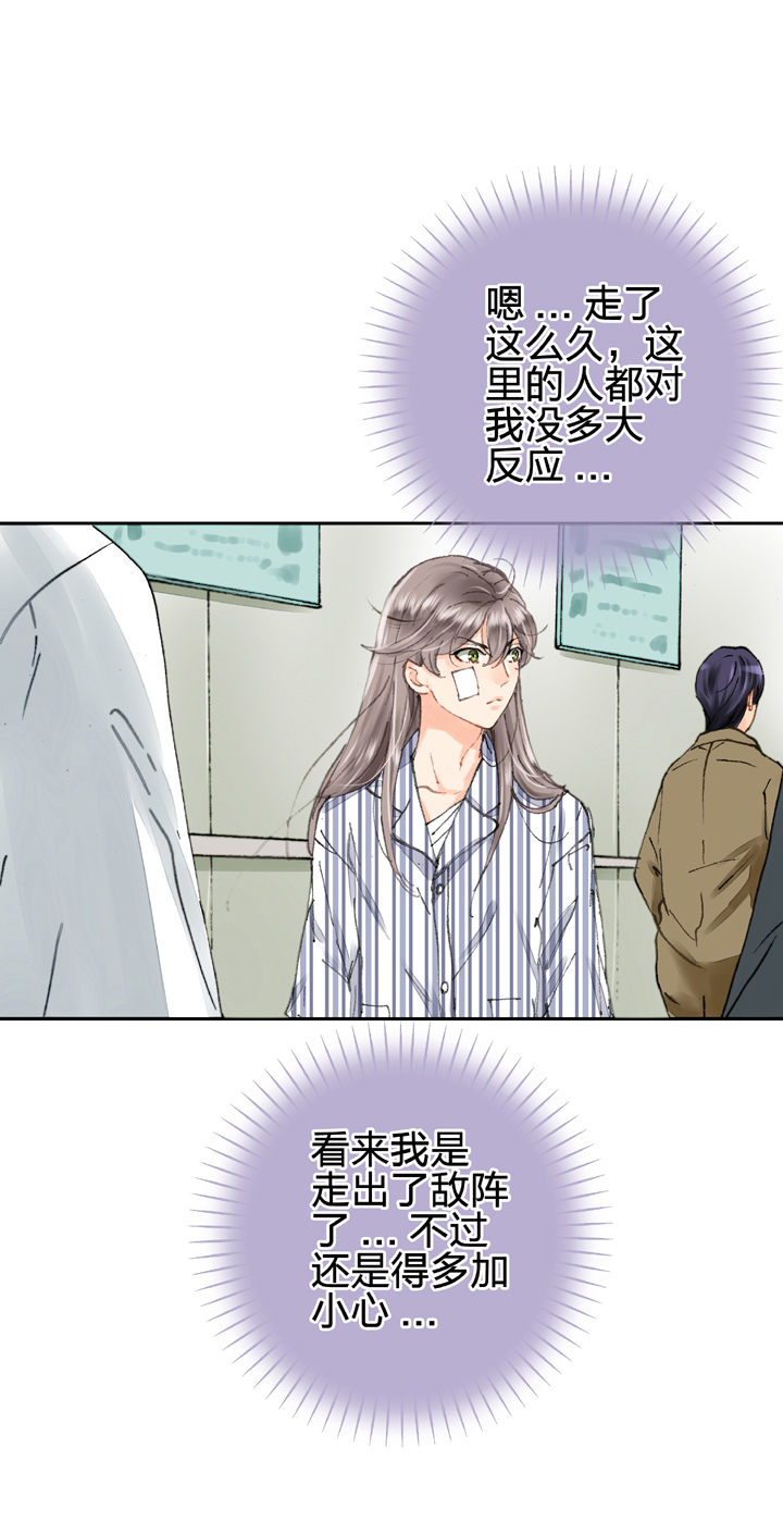 《古人上线》第四回 第17页