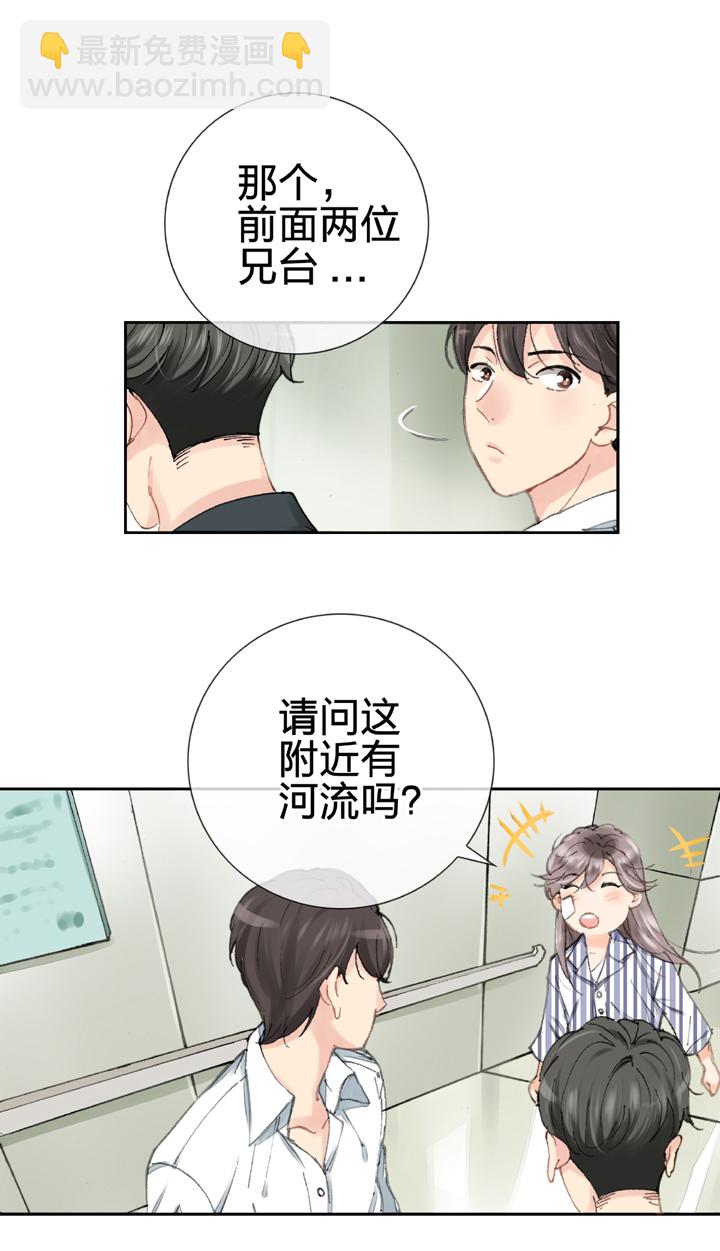 《古人上线》第四回 第18页