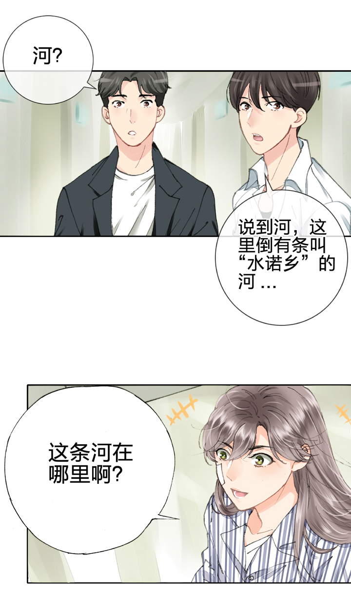 《古人上线》第四回 第19页