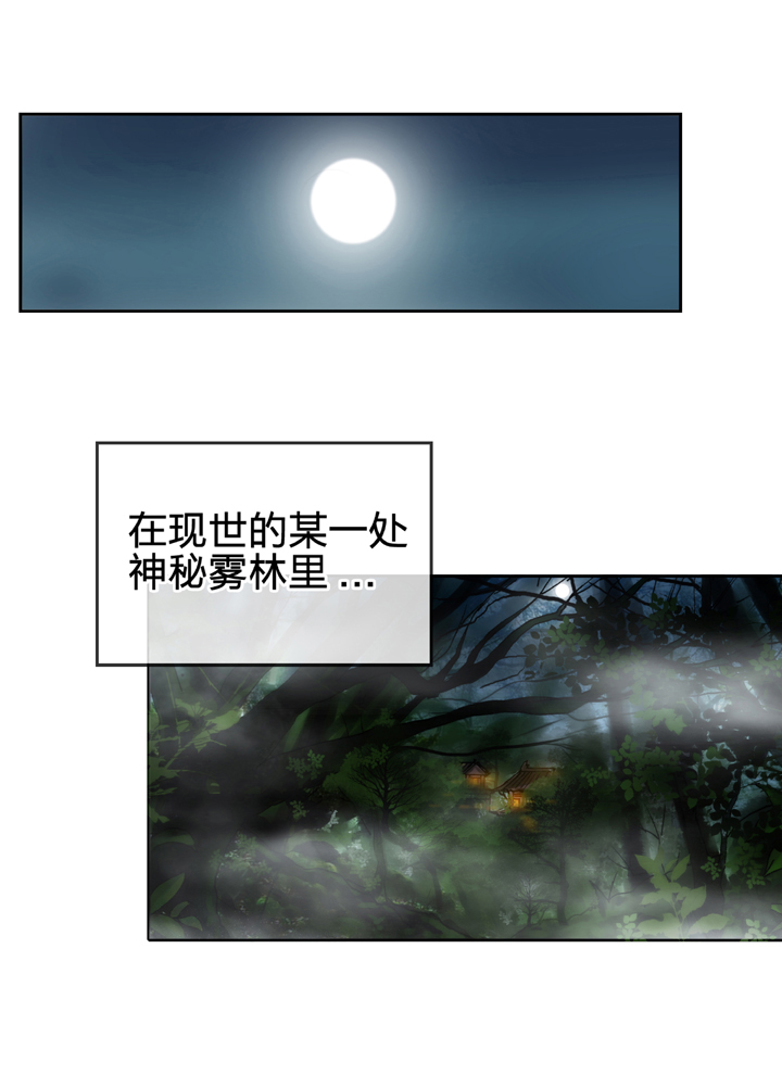 《古人上线》第四回 第1页