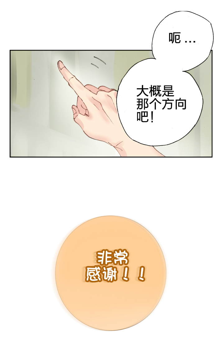 《古人上线》第四回 第21页