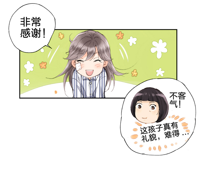 《古人上线》第四回 第25页