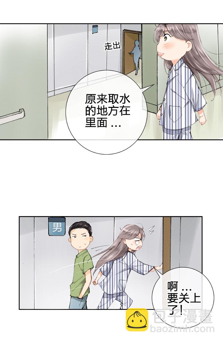 《古人上线》第四回 第26页