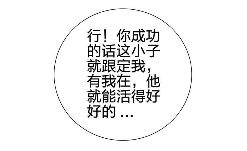 《古人上线》第三回 第15页