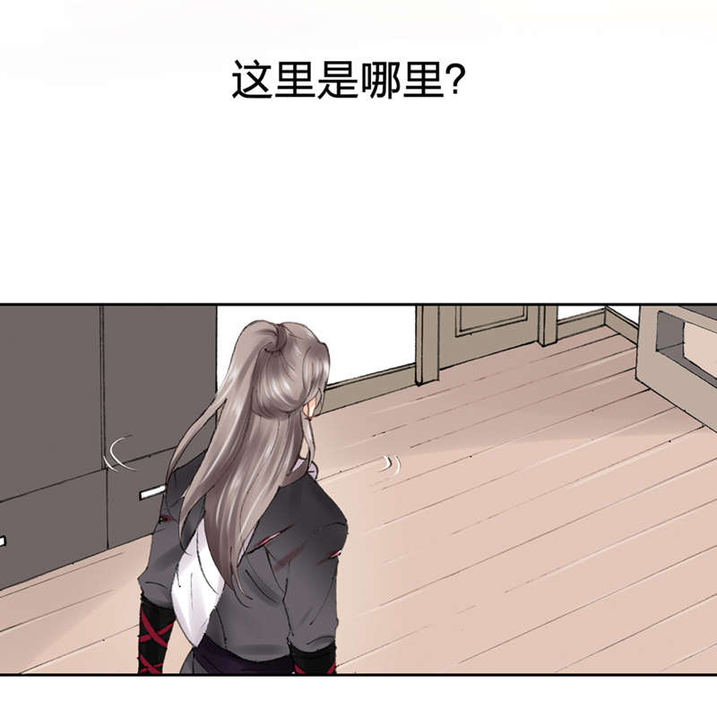 《古人上线》第三回 第20页