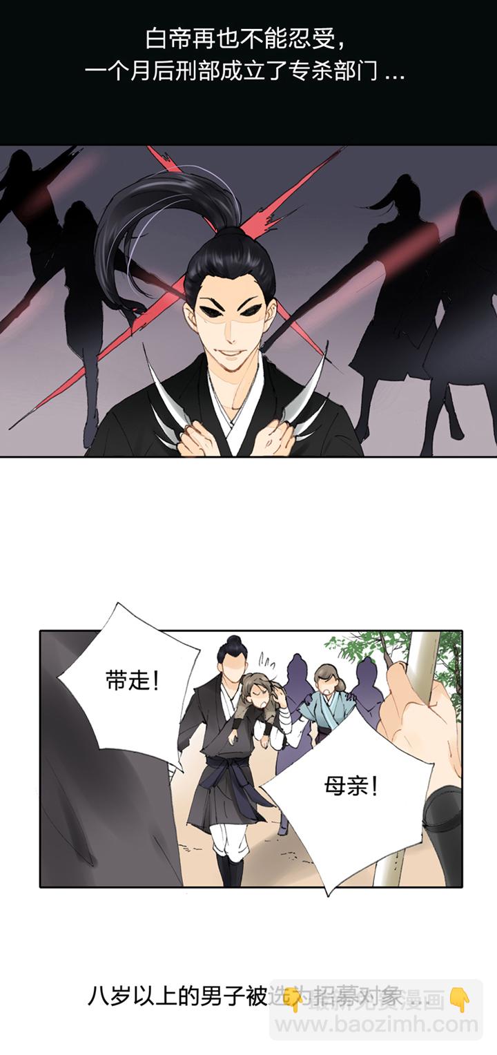《古人上线》第一回 第22页