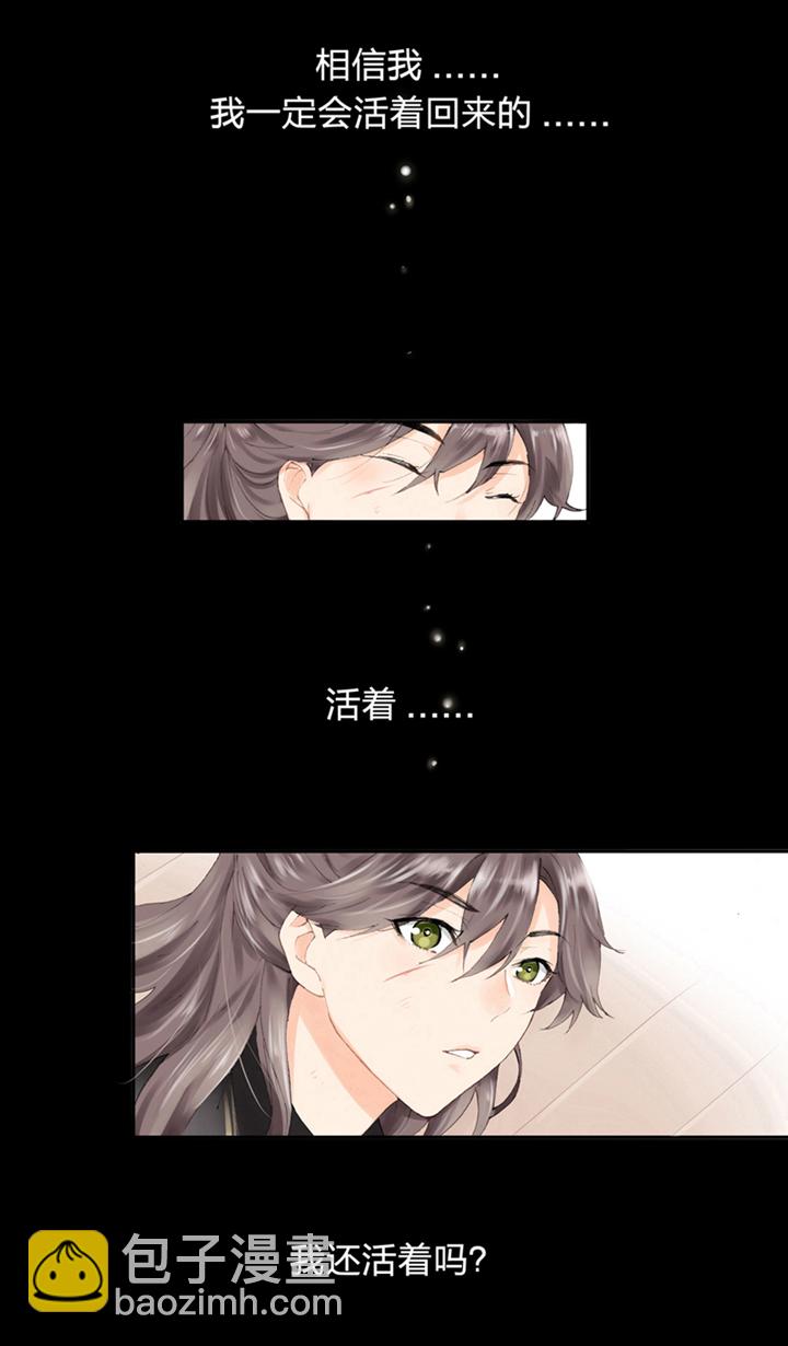 《古人上线》第一回 第3页