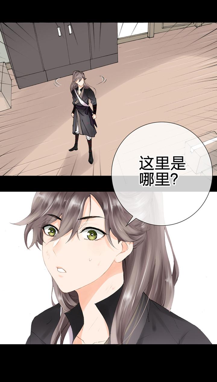 《古人上线》第一回 第5页