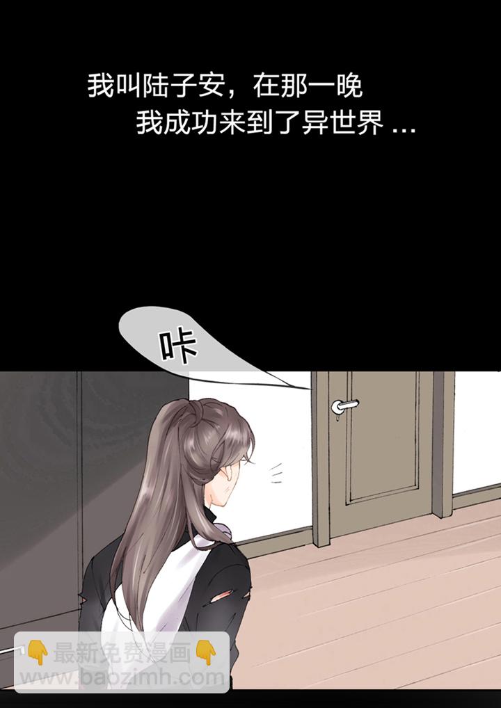 《古人上线》第一回 第6页