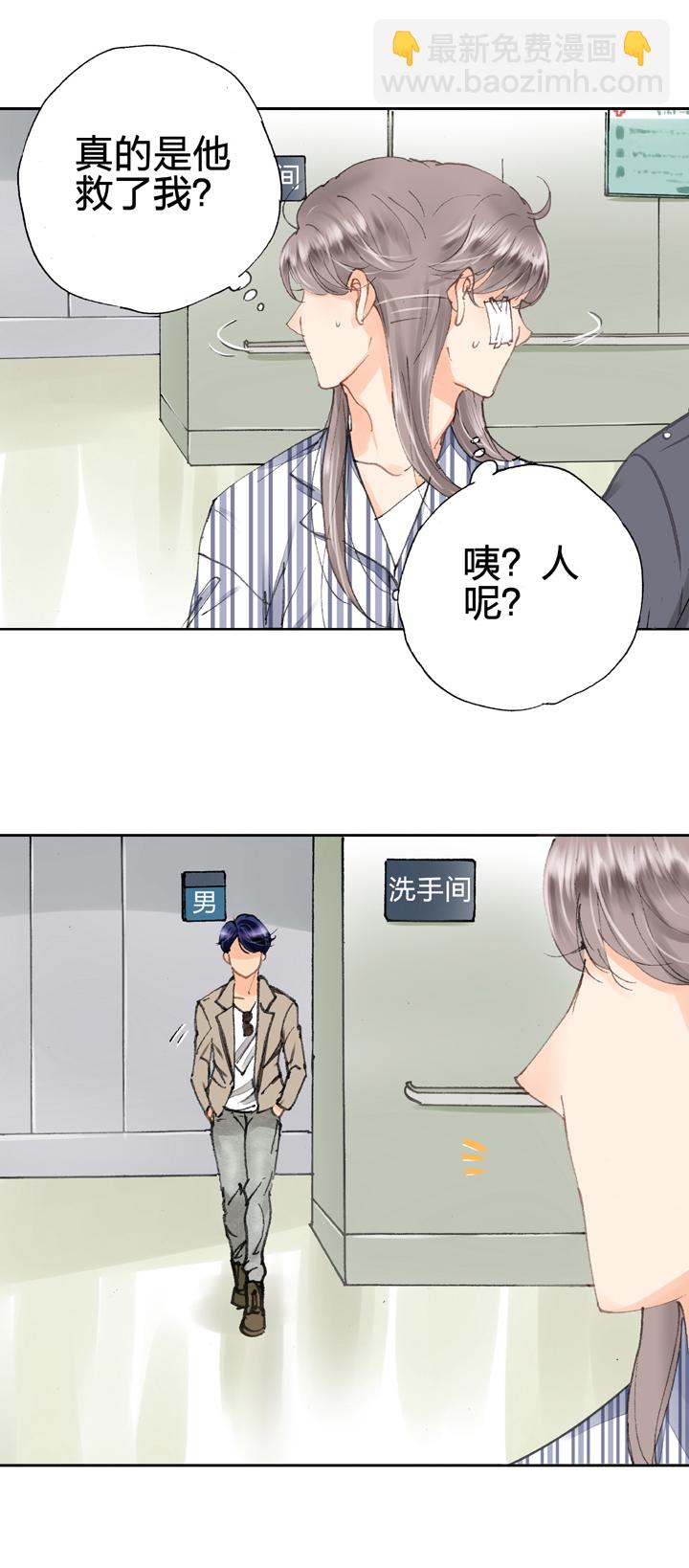 《古人上线》第五回 下 第10页