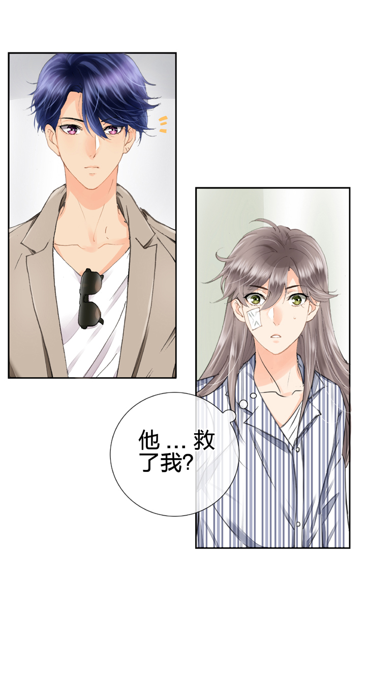 《古人上线》第五回 下 第11页