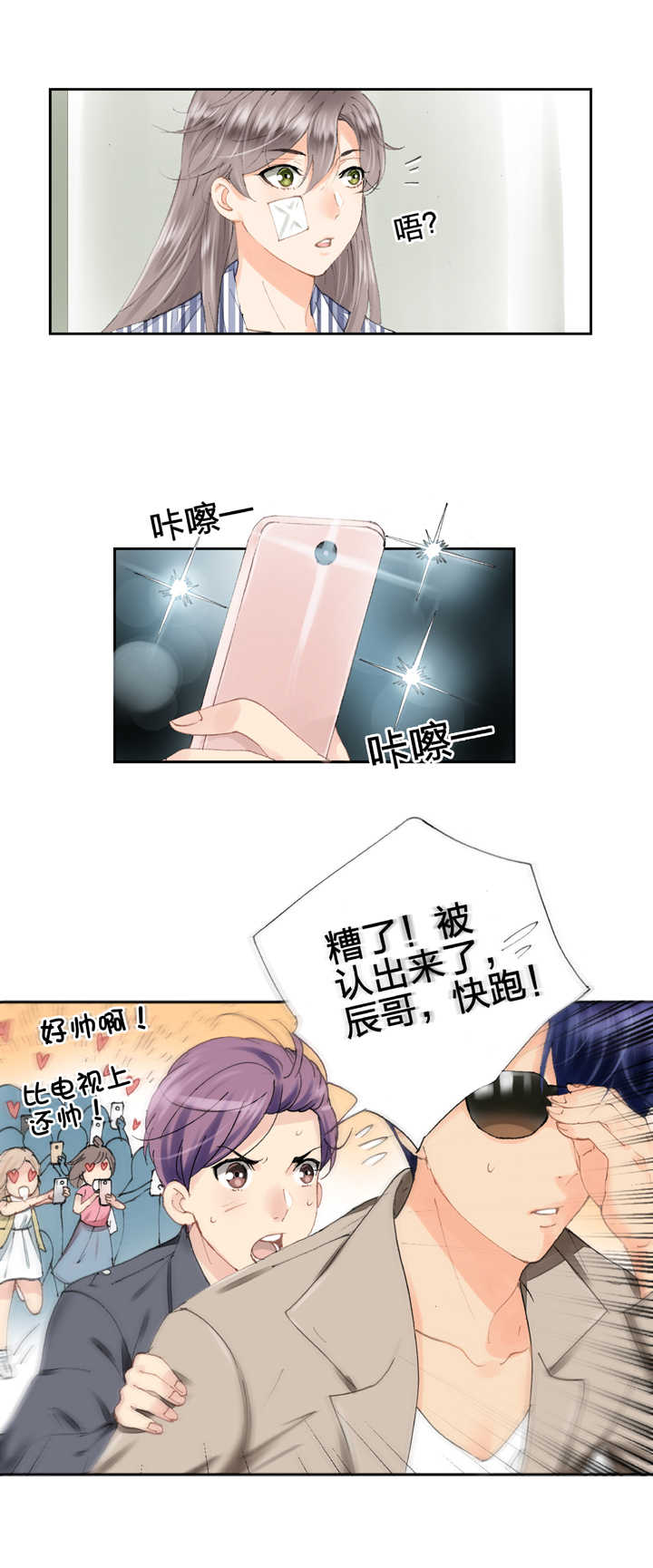 《古人上线》第五回 下 第13页