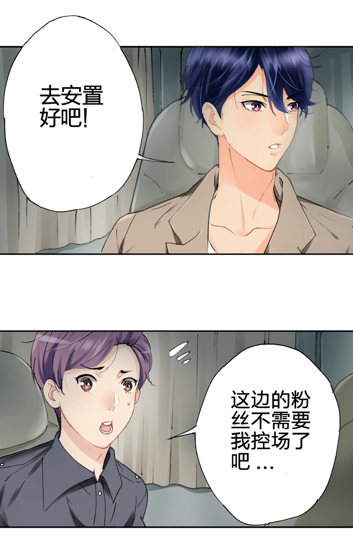 《古人上线》第五回 下 第17页