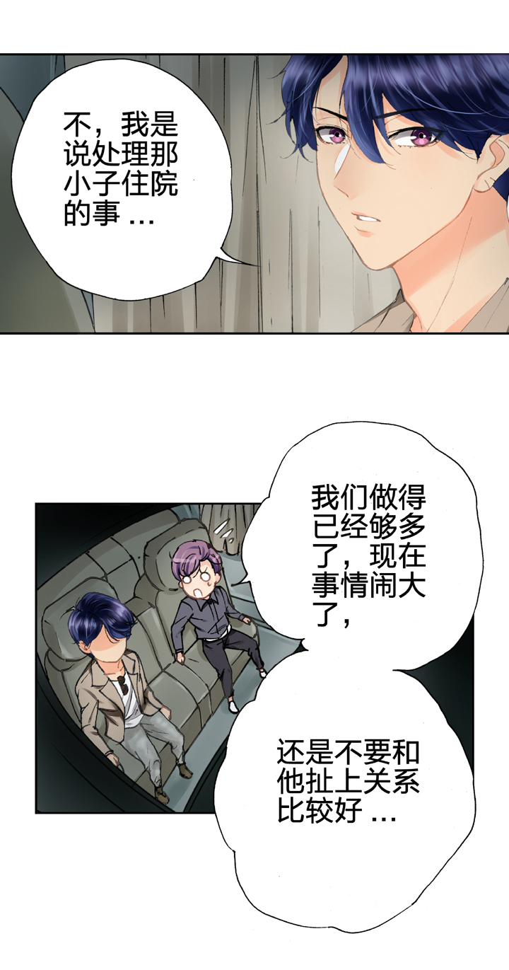 《古人上线》第五回 下 第18页