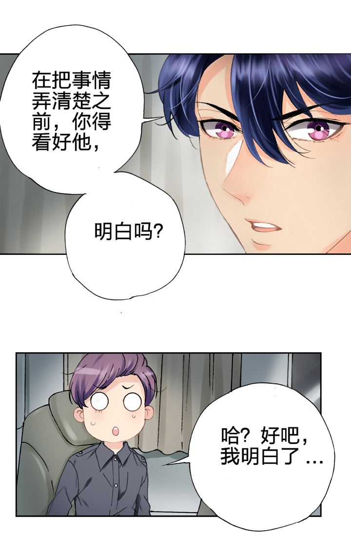《古人上线》第五回 下 第19页
