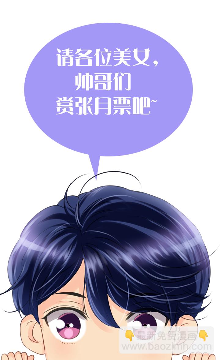 《古人上线》第五回 下 第26页
