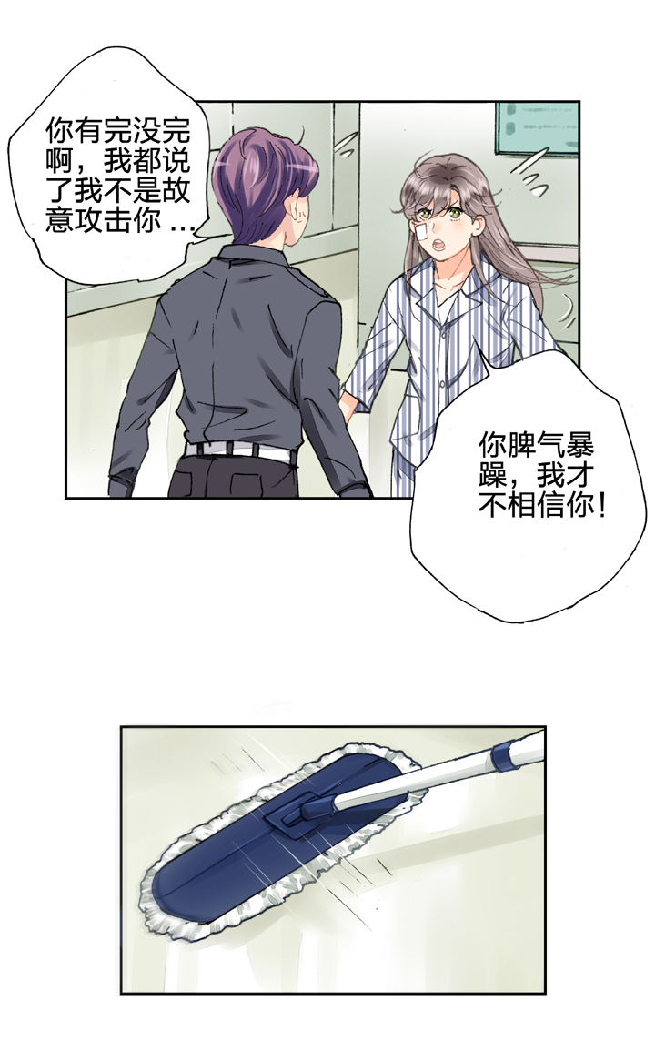 《古人上线》第五回 下 第7页