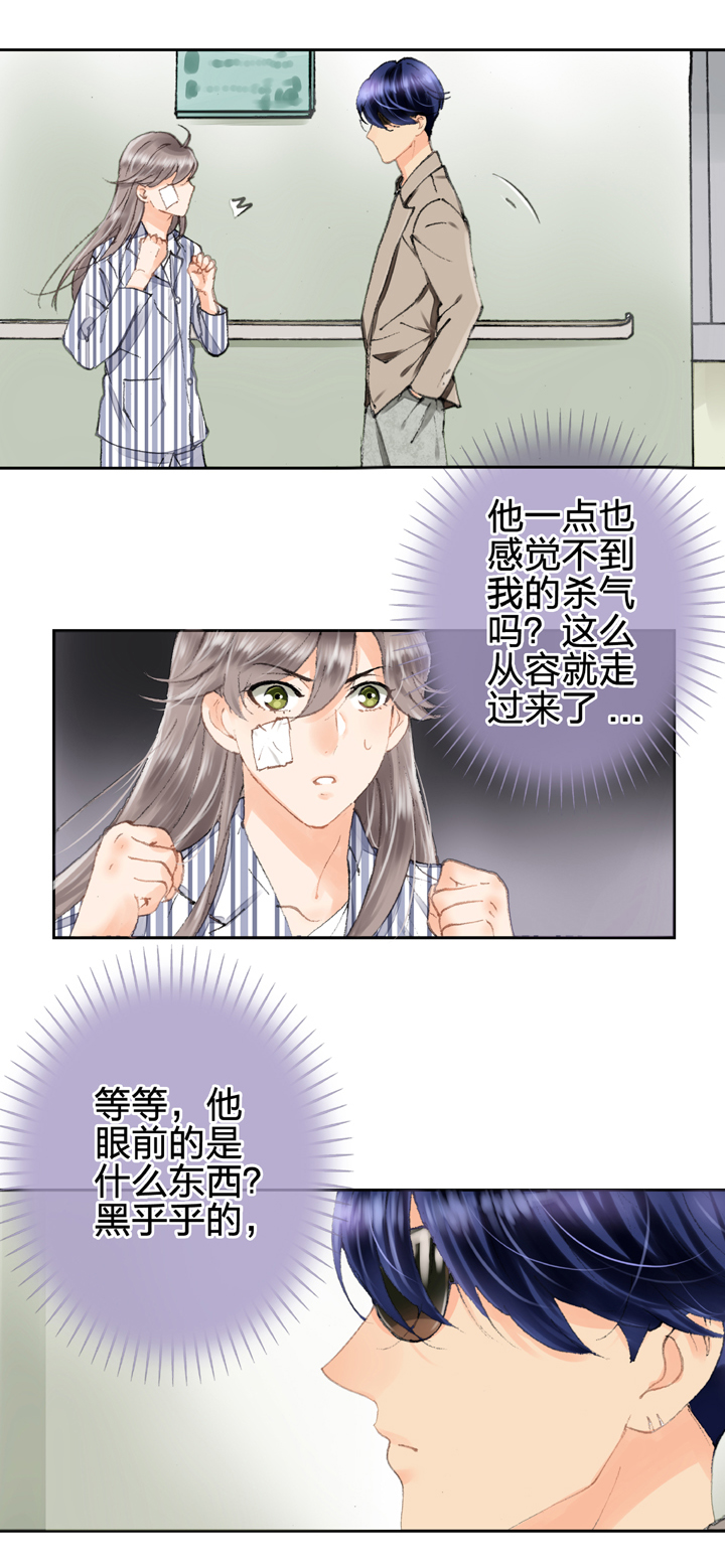 《古人上线》第五回 上 第12页