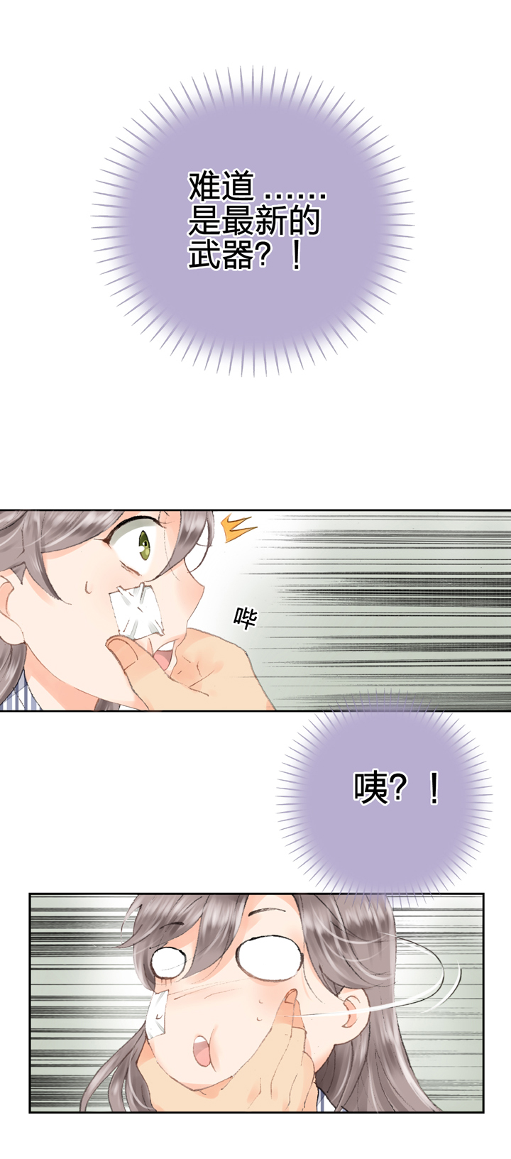 《古人上线》第五回 上 第13页