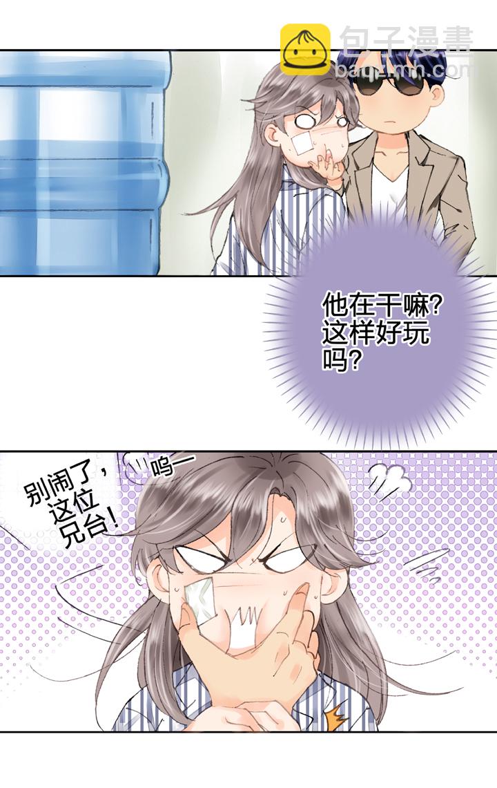 《古人上线》第五回 上 第15页
