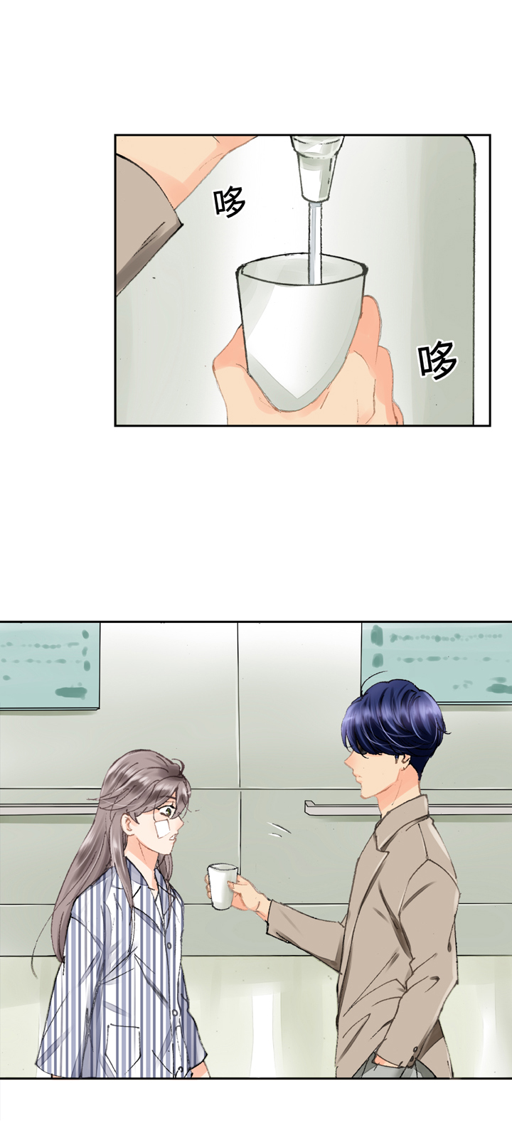 《古人上线》第五回 上 第23页