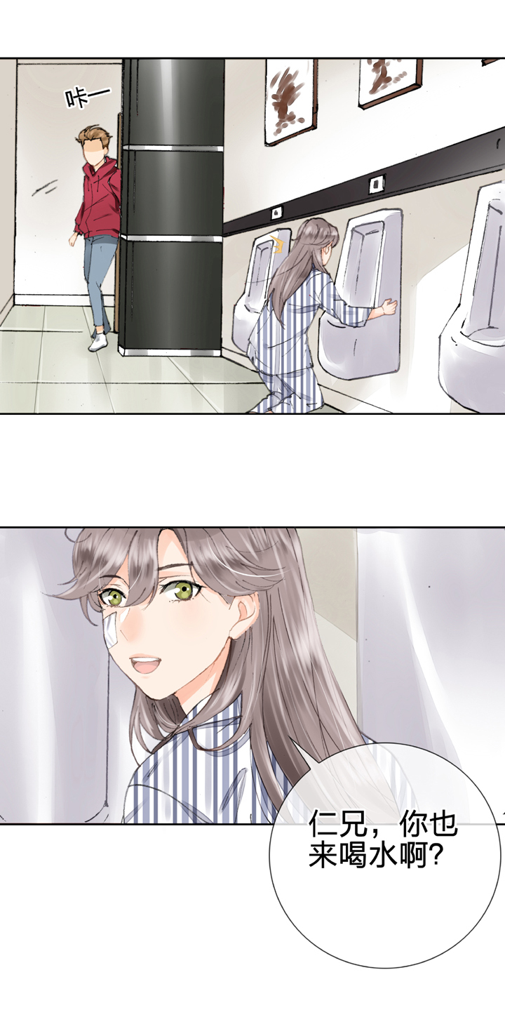 《古人上线》第五回 上 第2页