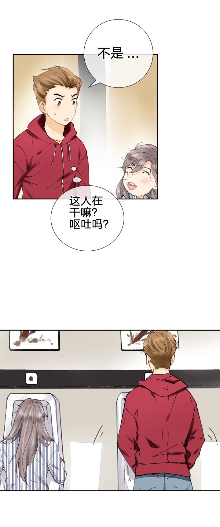 《古人上线》第五回 上 第3页
