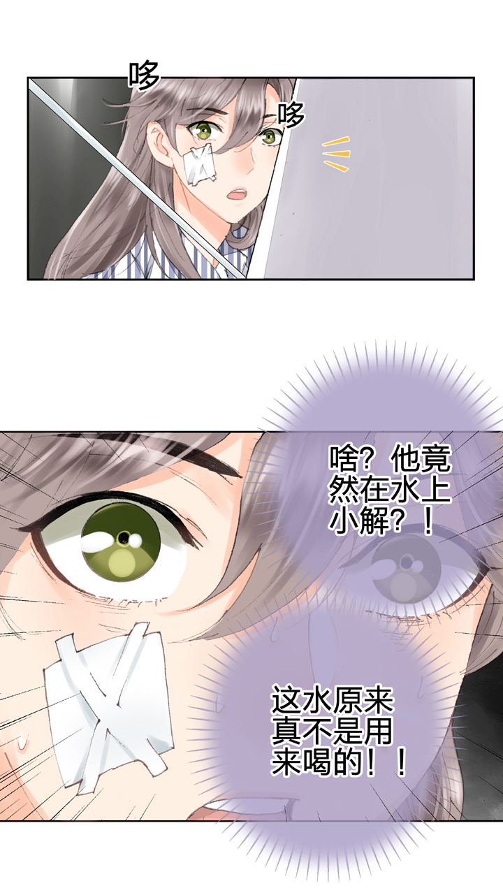 《古人上线》第五回 上 第4页