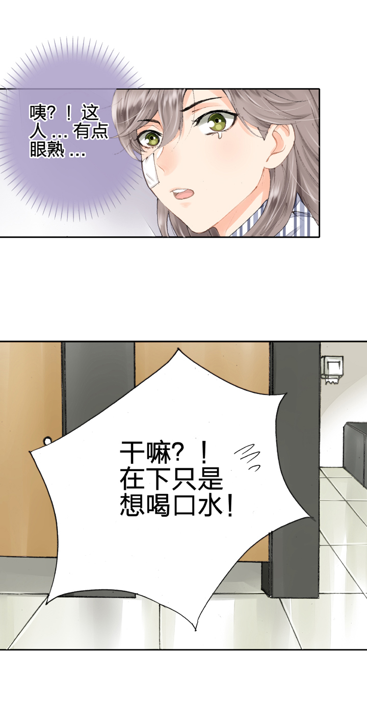 《古人上线》第五回 上 第9页