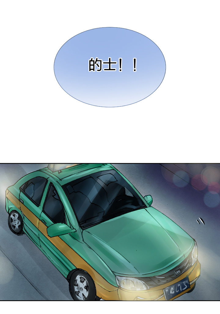 《古人上线》第七回 第19页