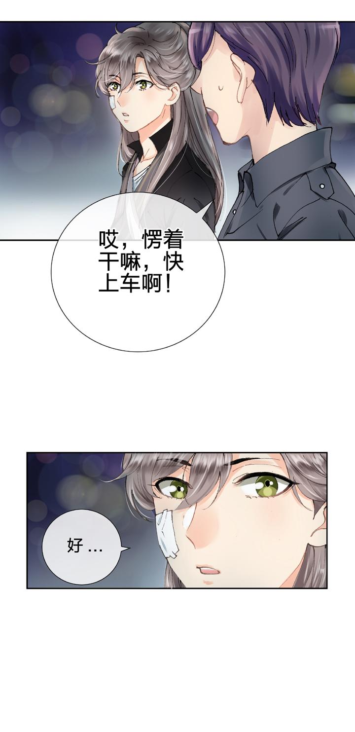 《古人上线》第七回 第21页