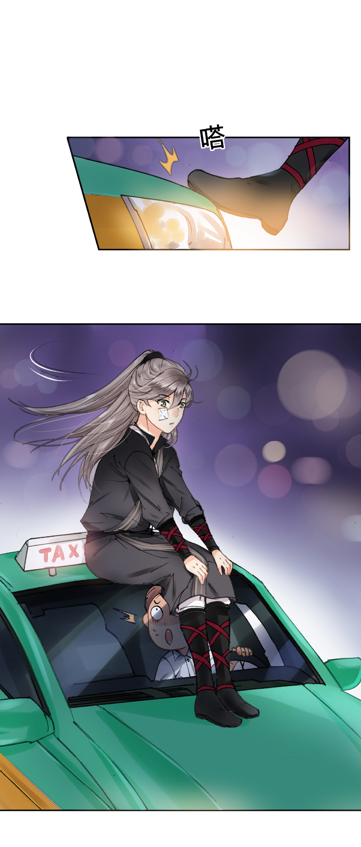 《古人上线》第七回 第22页