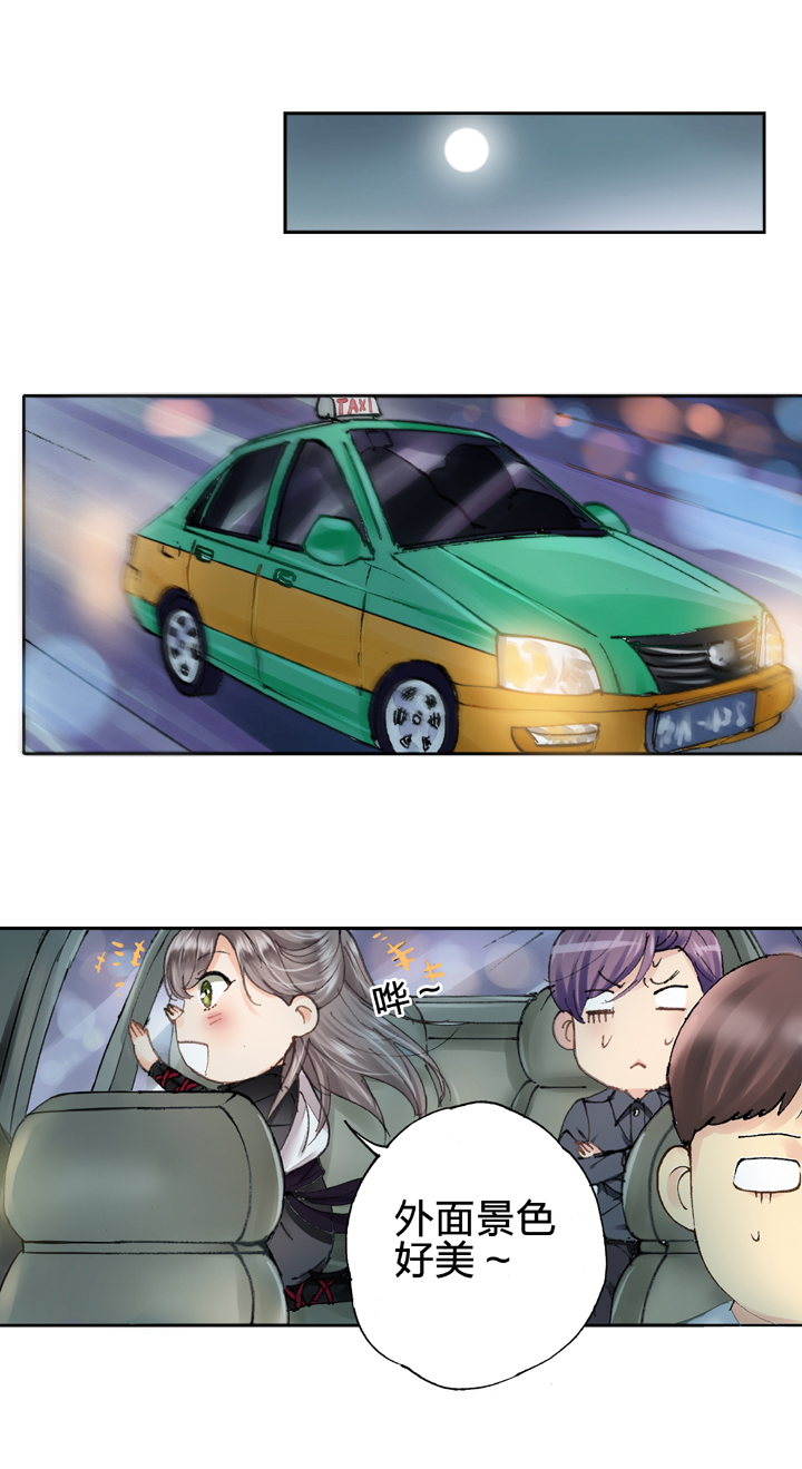《古人上线》第七回 第25页