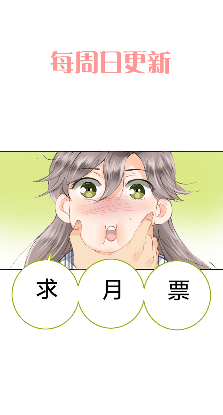 《古人上线》第七回 第27页