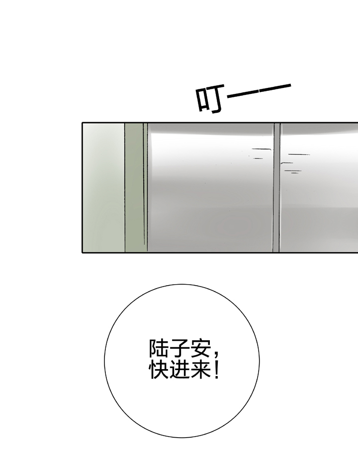 《古人上线》第七回 第12页