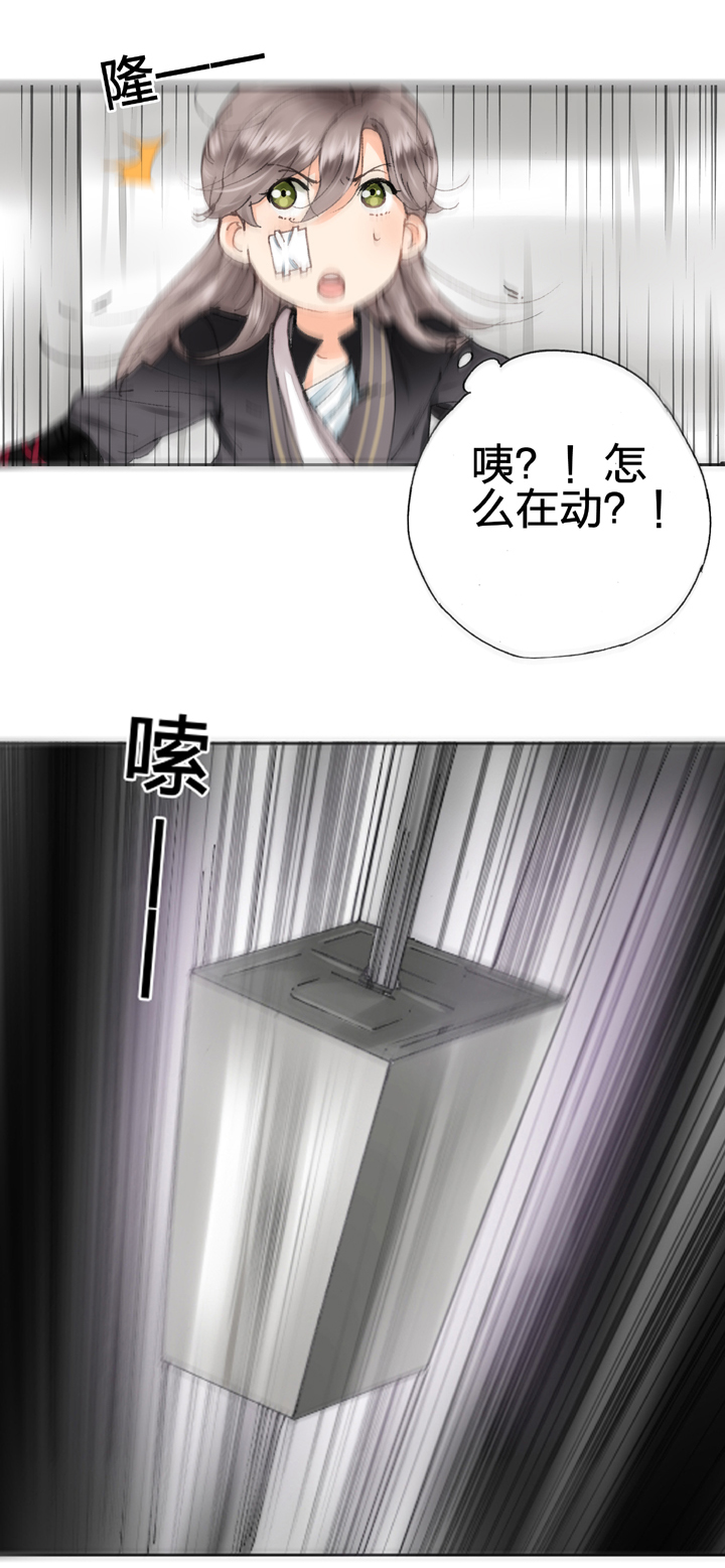 《古人上线》第七回 第14页