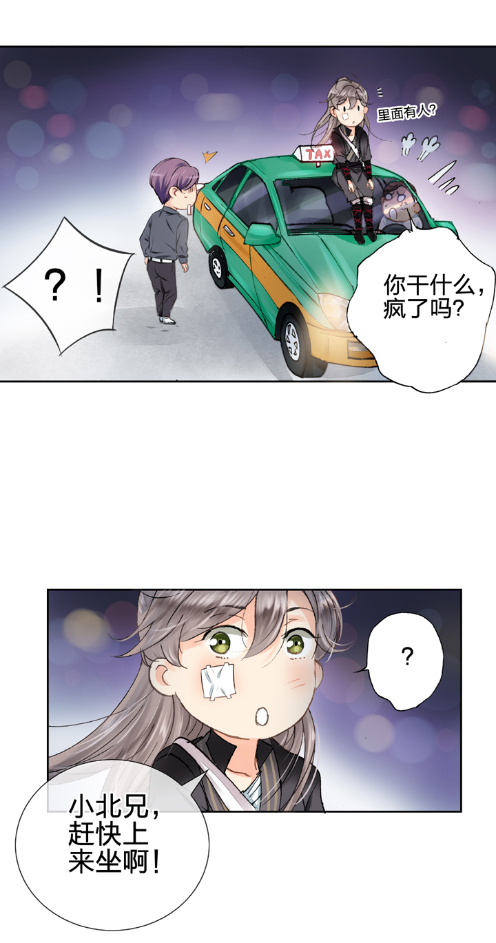 《古人上线》第七回 第23页