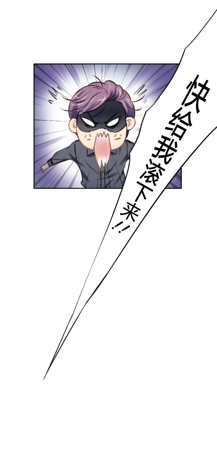 《古人上线》第七回 第24页