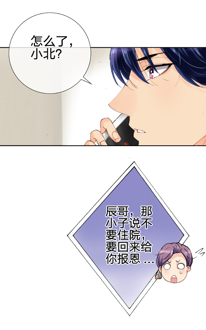 《古人上线》第七回 第4页