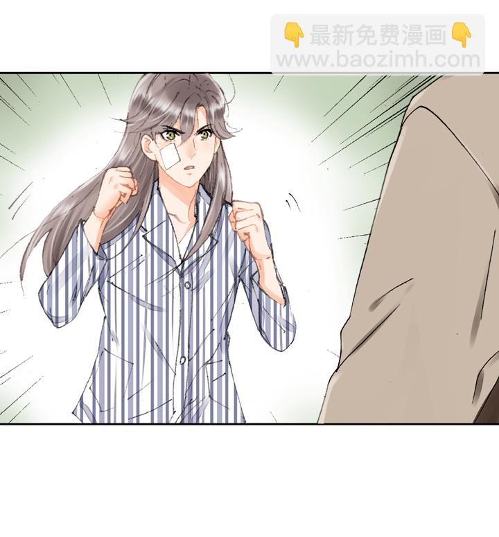 《古人上线》第五回 上 第11页