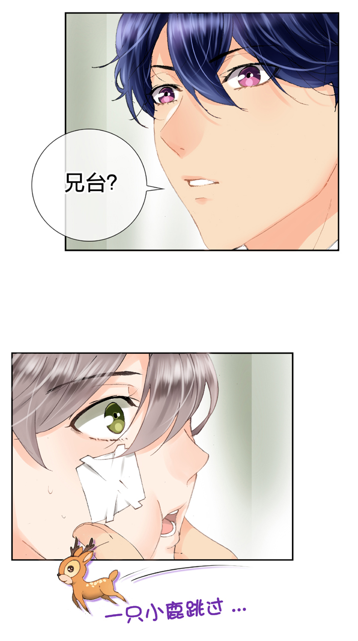 《古人上线》第五回 上 第17页