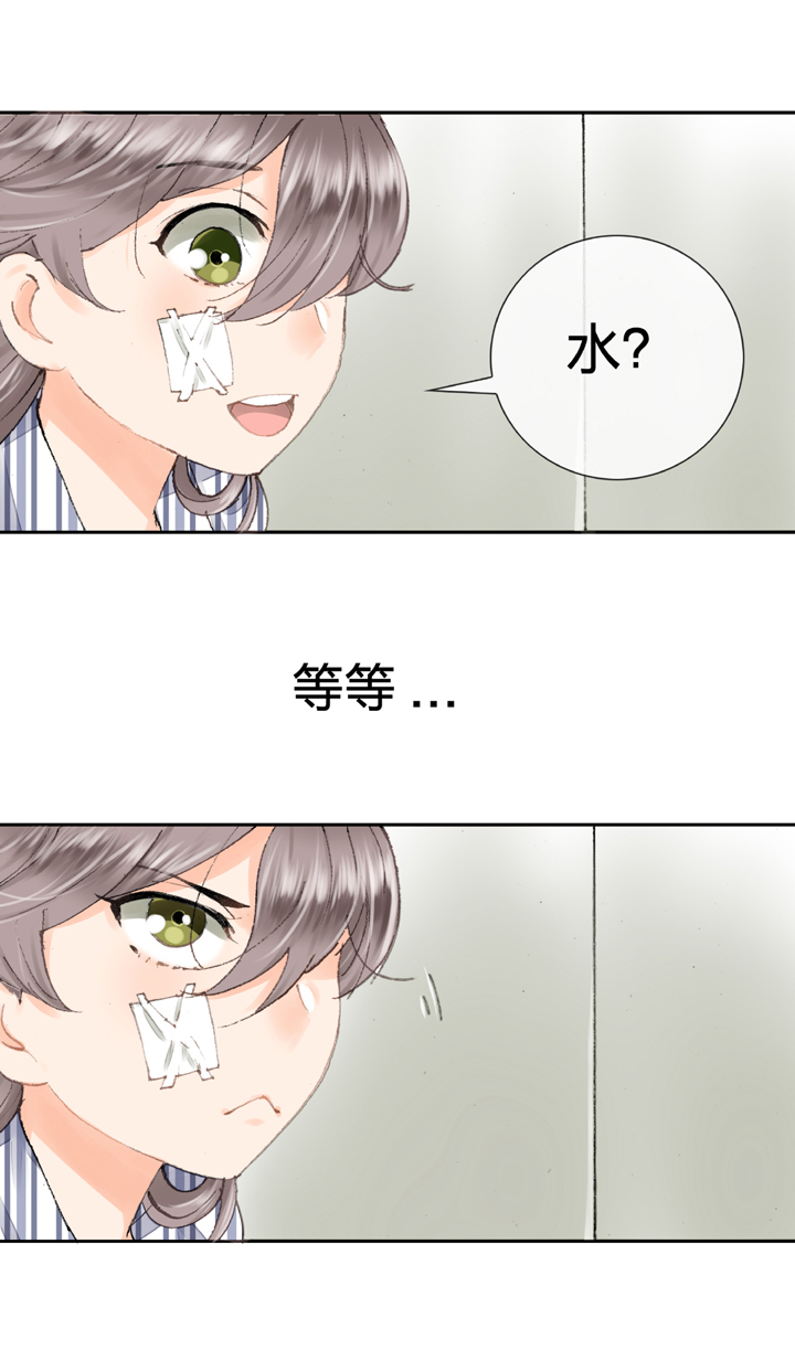 《古人上线》第五回 上 第24页