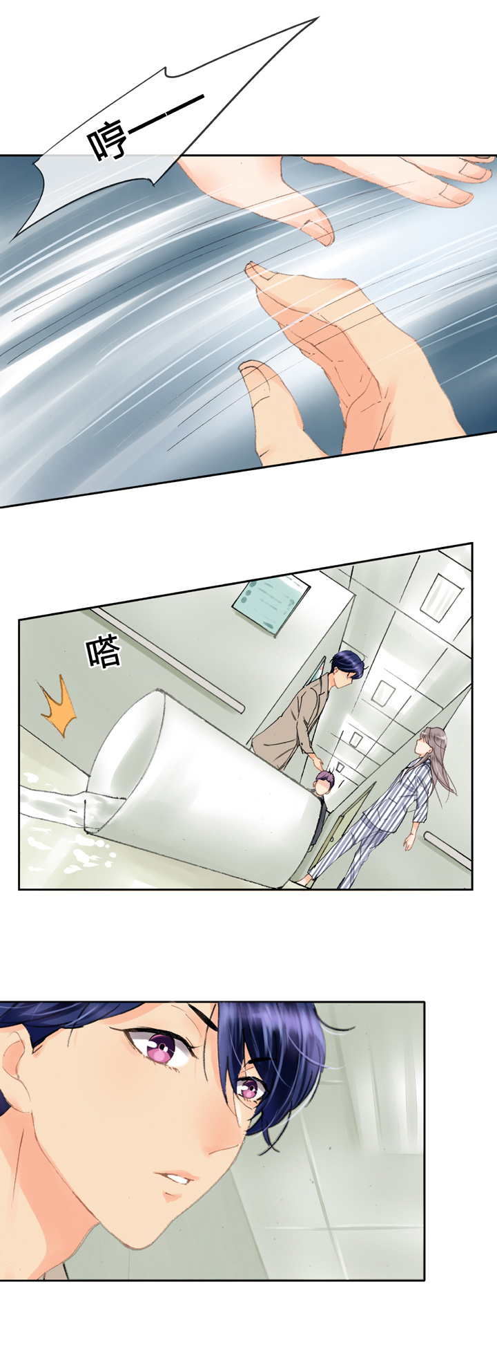 《古人上线》第五回 上 第26页