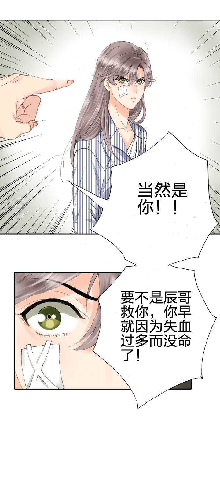 《古人上线》第五回 上 第30页