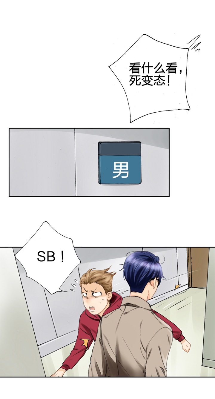《古人上线》第五回 上 第6页