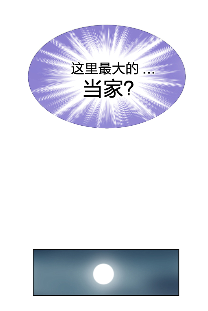 《古人上线》第五回 下 第15页